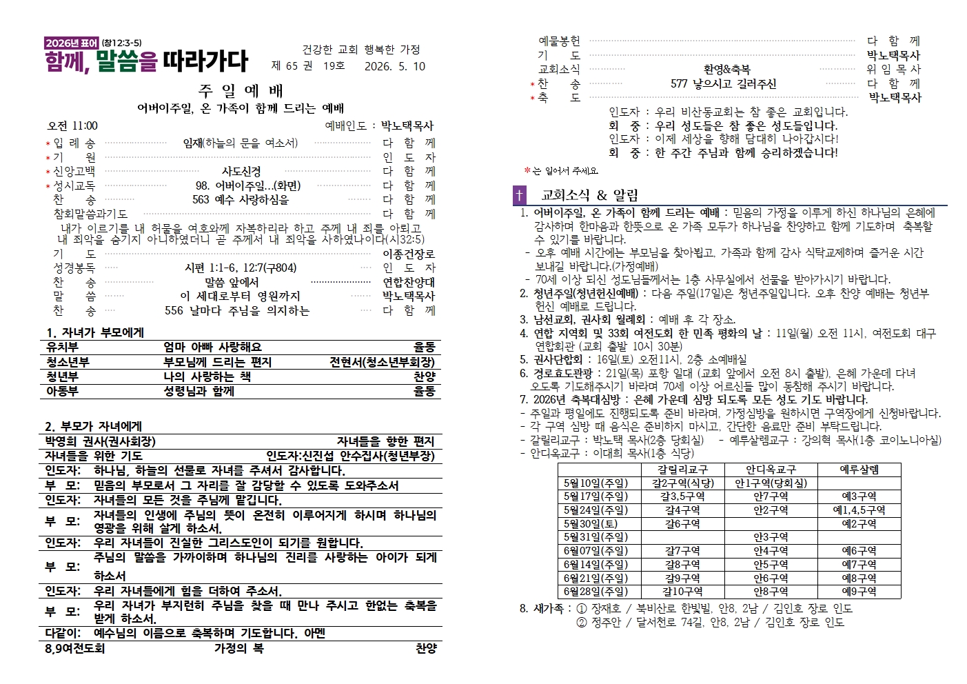 KakaoTalk_20260509_135157452.jpg