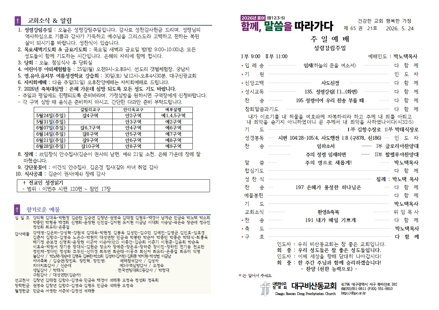 KakaoTalk_20260523_135537543.jpg