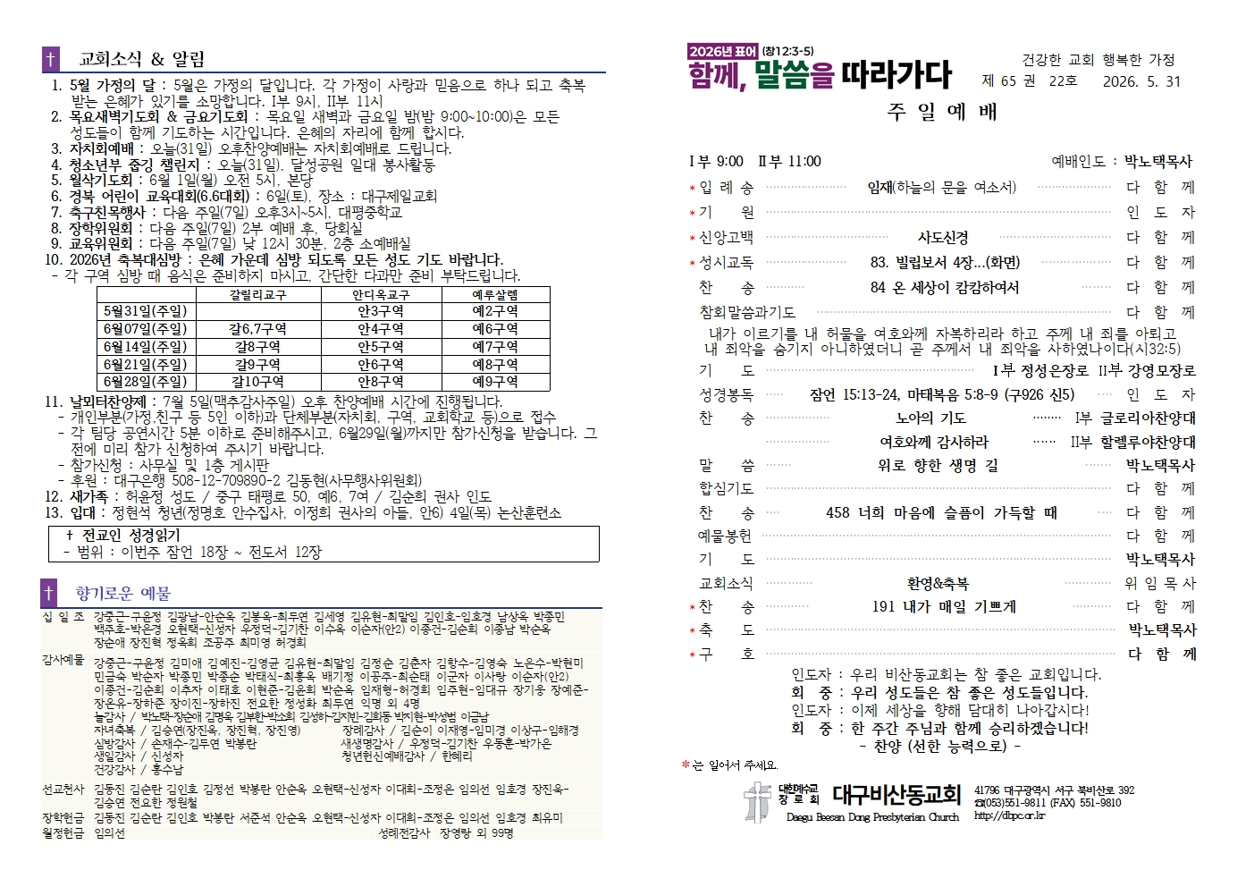 KakaoTalk_20260530_144439732.jpg