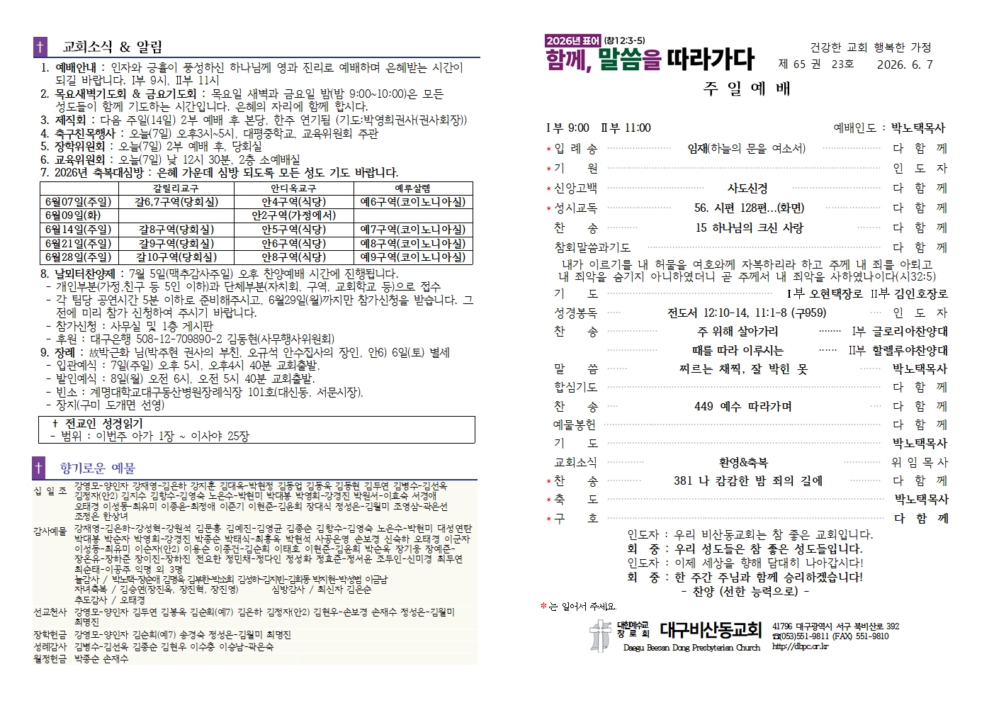 KakaoTalk_20260606_145033452.jpg