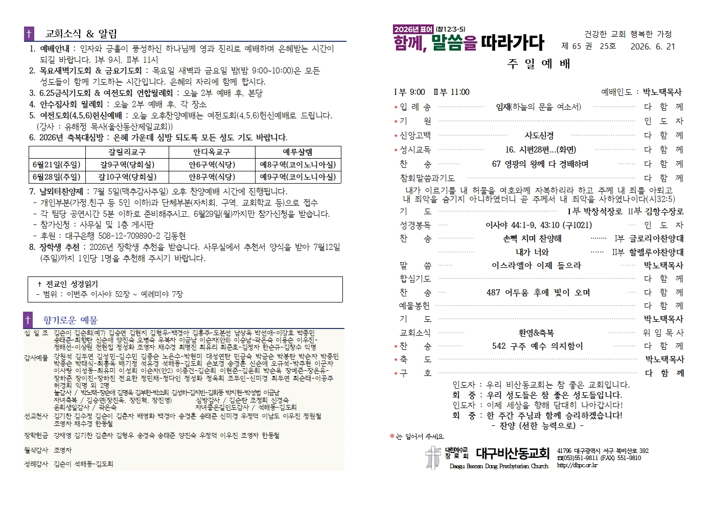 KakaoTalk_20260620_140403787.jpg