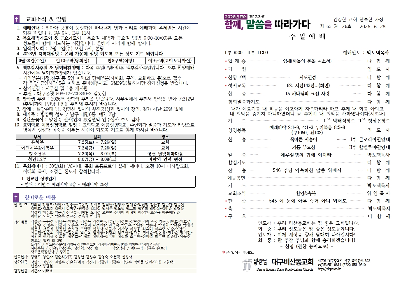 KakaoTalk_20260627_153457303.jpg
