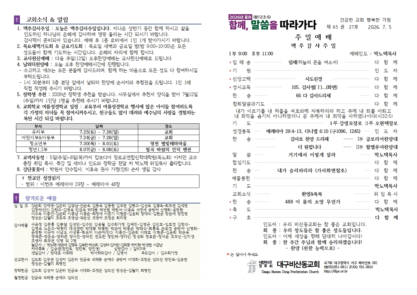 KakaoTalk_20260704_190234091.jpg