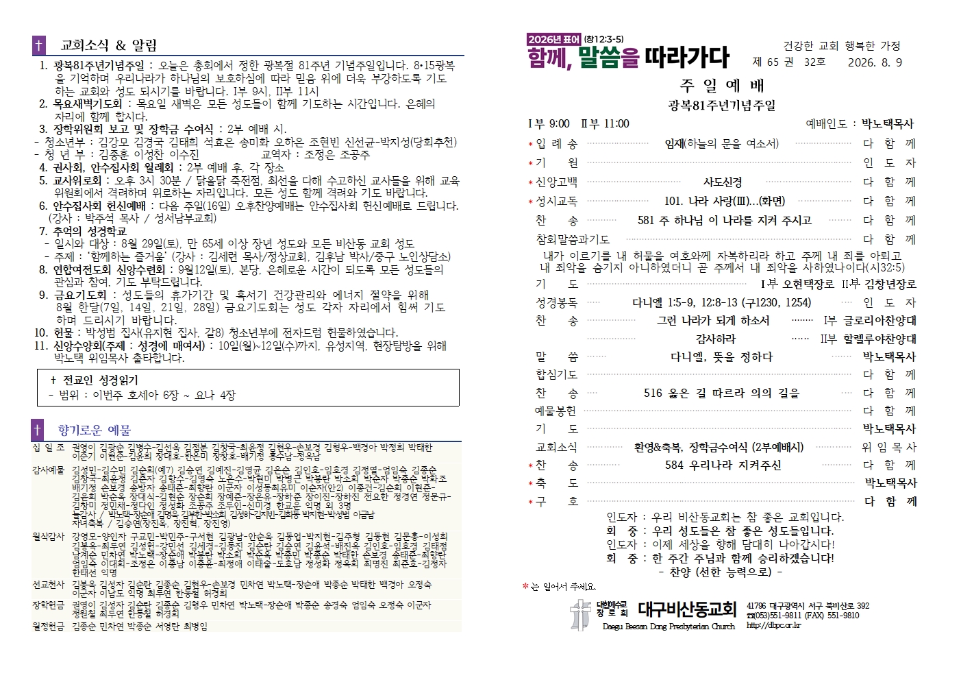 KakaoTalk_20260808_164317083.jpg
