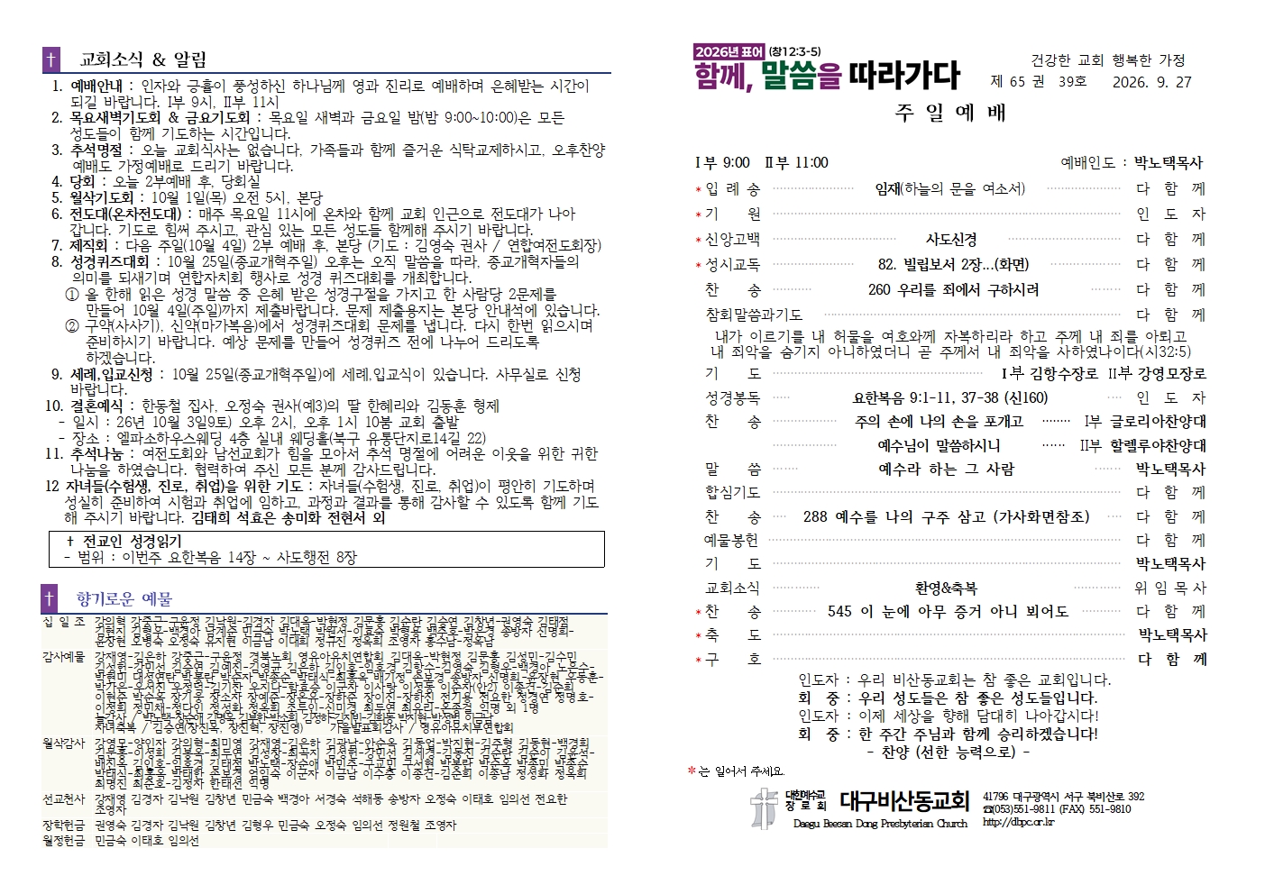 KakaoTalk_20260926_124141003.jpg