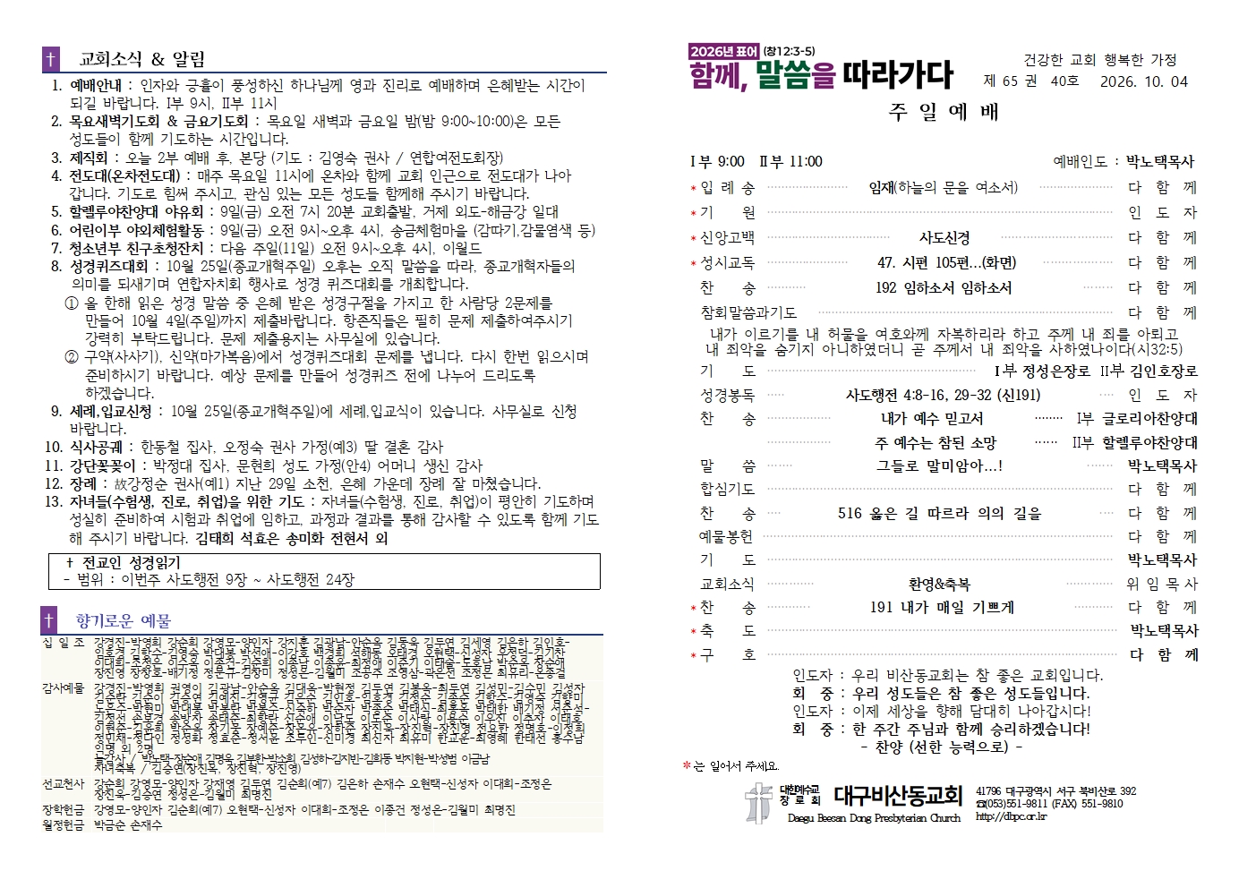 KakaoTalk_20261003_121131445.jpg