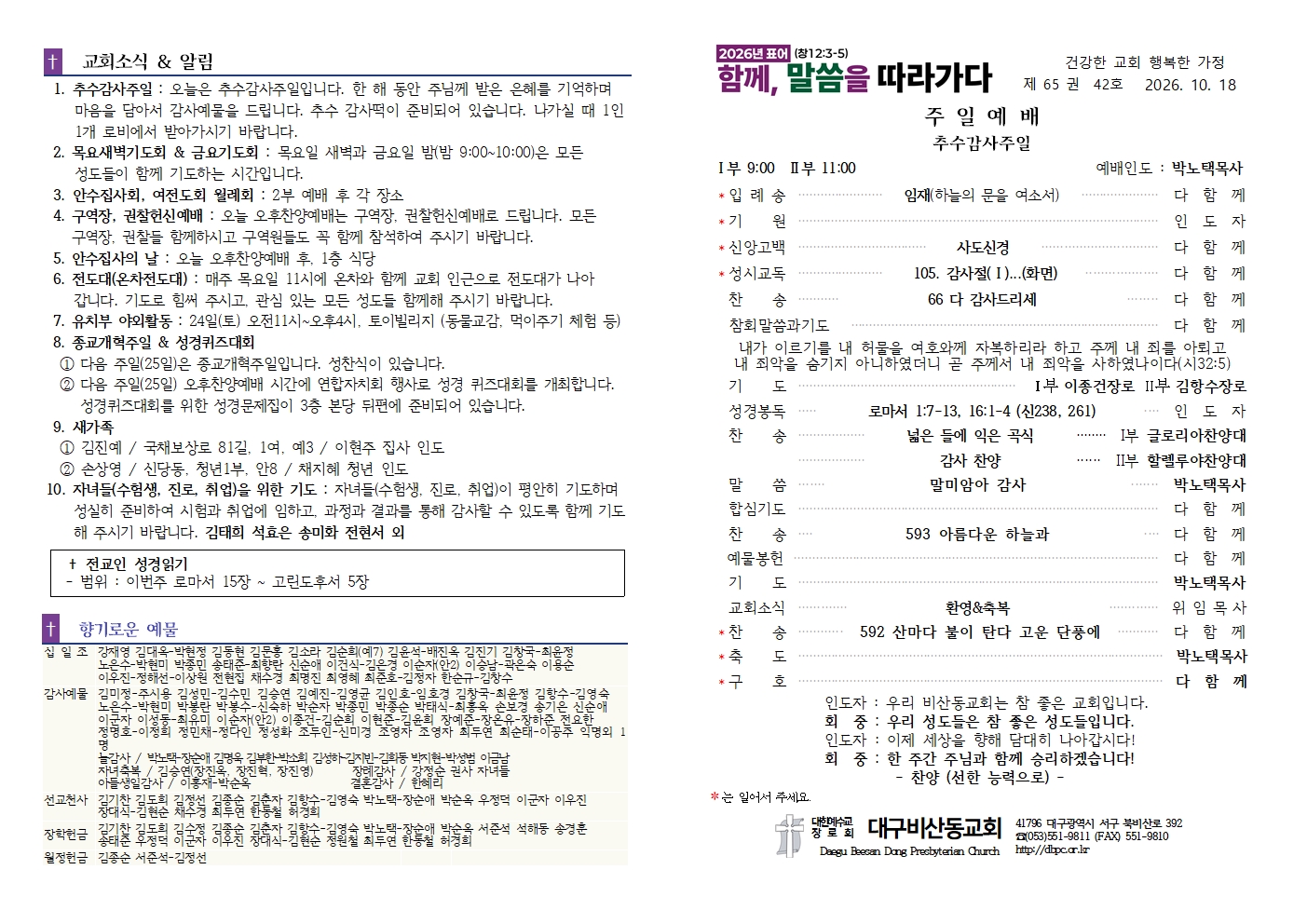 KakaoTalk_20261017_150056043.jpg