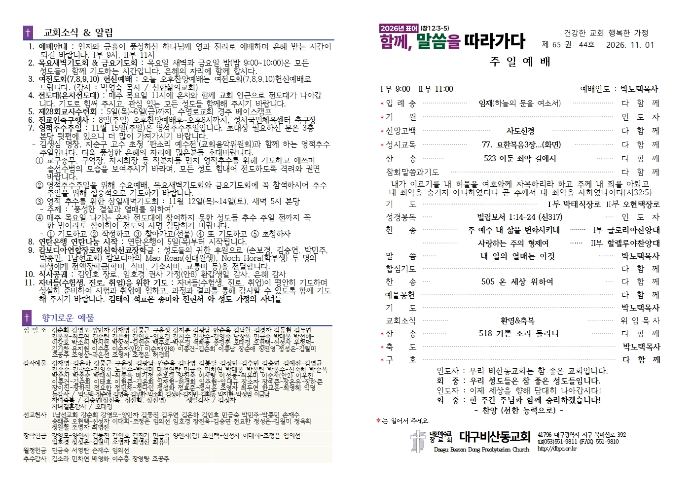 KakaoTalk_20261031_135453157.jpg